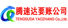 连云港清债公司